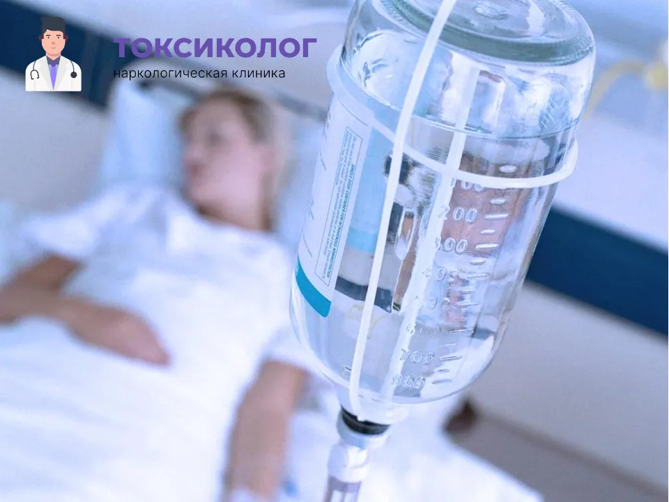Инфузионная терапия как часть услуги «Детоксикация от наркотиков в Истре»