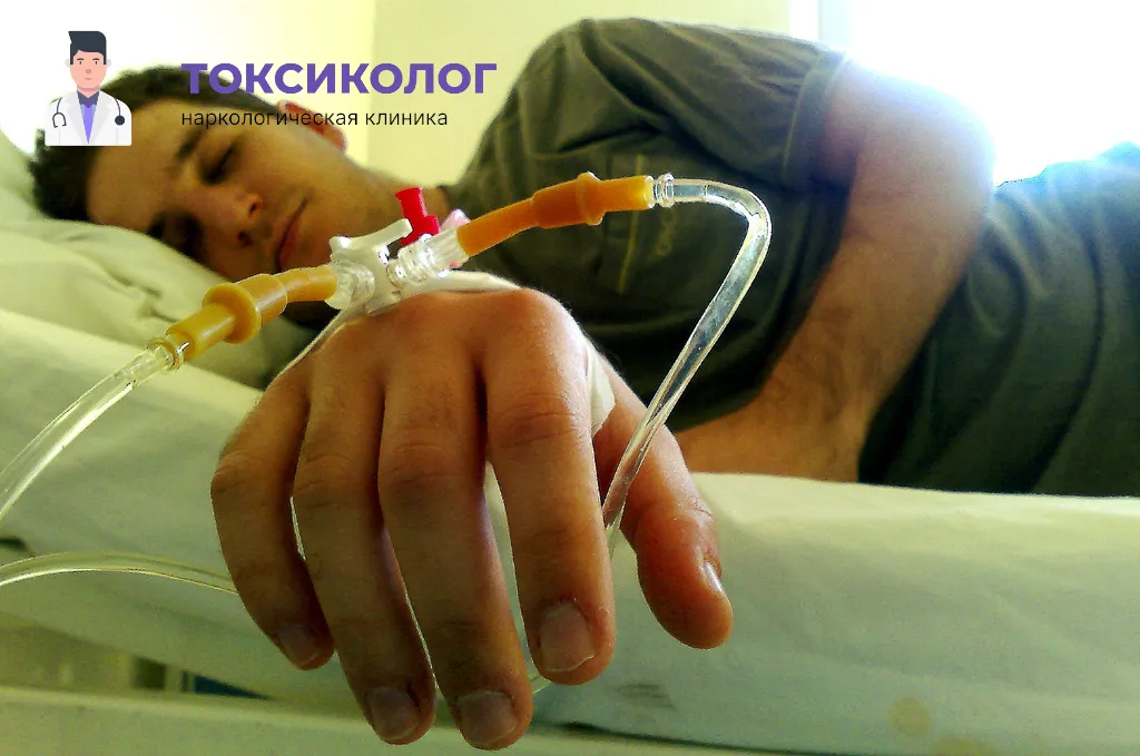 Проведение инфузионной терапии при услуге «Снятие ломки в Истре»